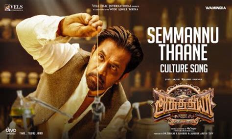 Aghathiyaa 2025 streaming for