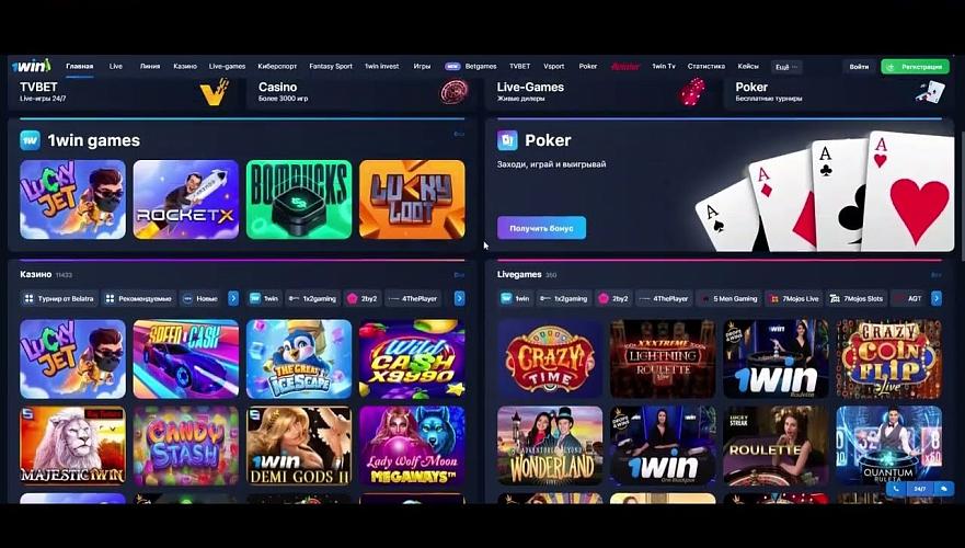 Discover the 1win app Your Gateway to Online Betting