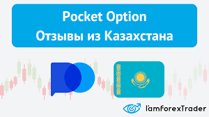 The Journey of a Pocket Option Trader Success and Strategies The Journey of a Pocket Option Trader Success and Strategies