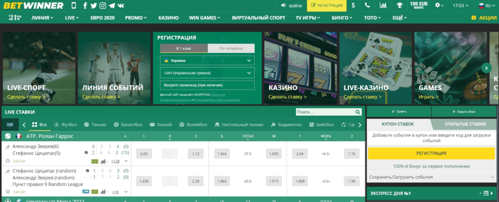 Guide Complet Betwinner Cameroun login et Plus Guide Complet Betwinner Cameroun login et Plus