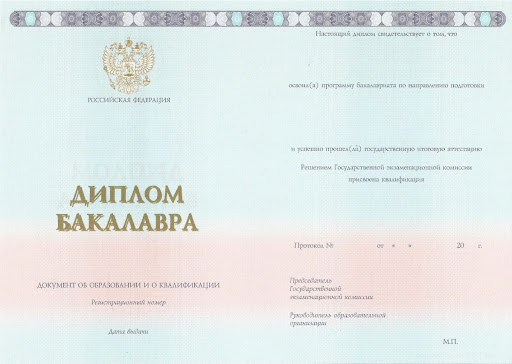 Купить диплом советского образца как получить качественный документ