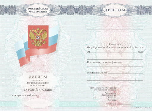 Купить диплом советского образца как получить качественный документ